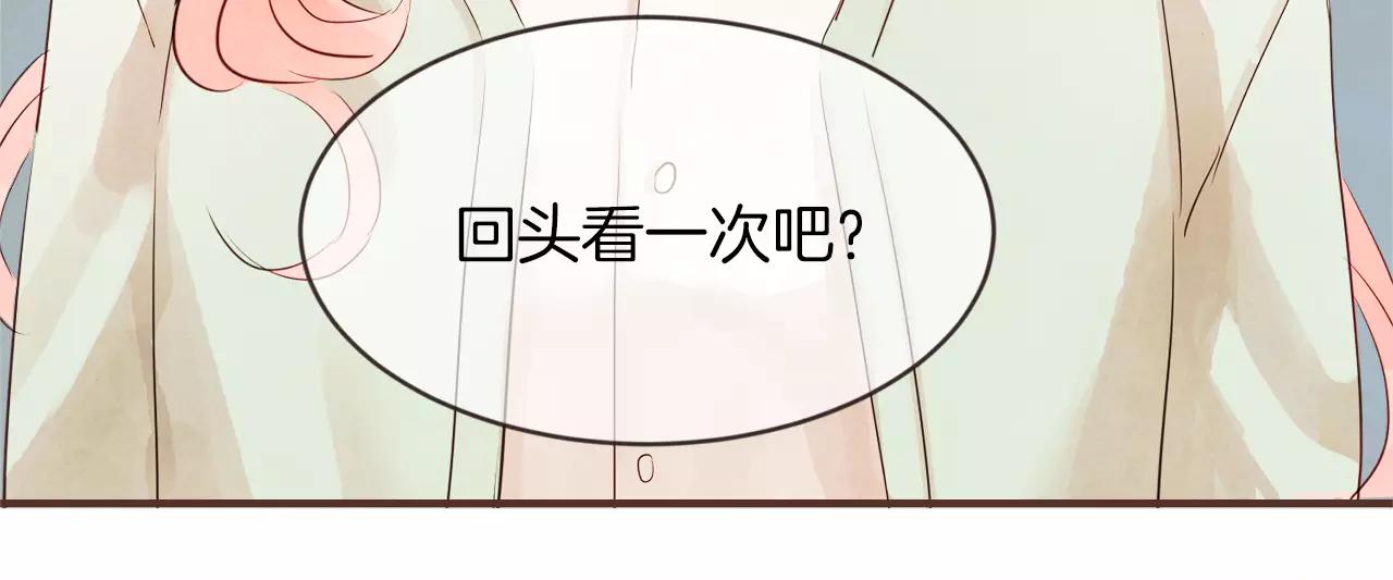 《爱情和友谊之间》第31话 我可以生气吗 第41页