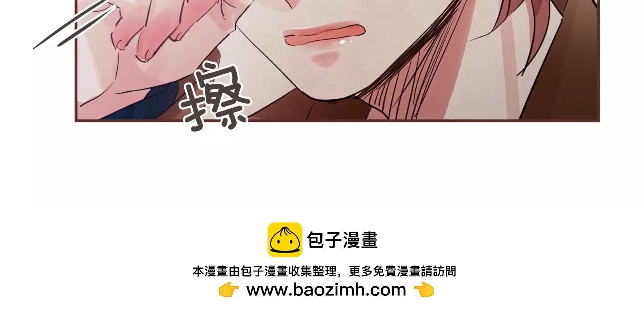 《爱情和友谊之间》第31话 我可以生气吗 第50页