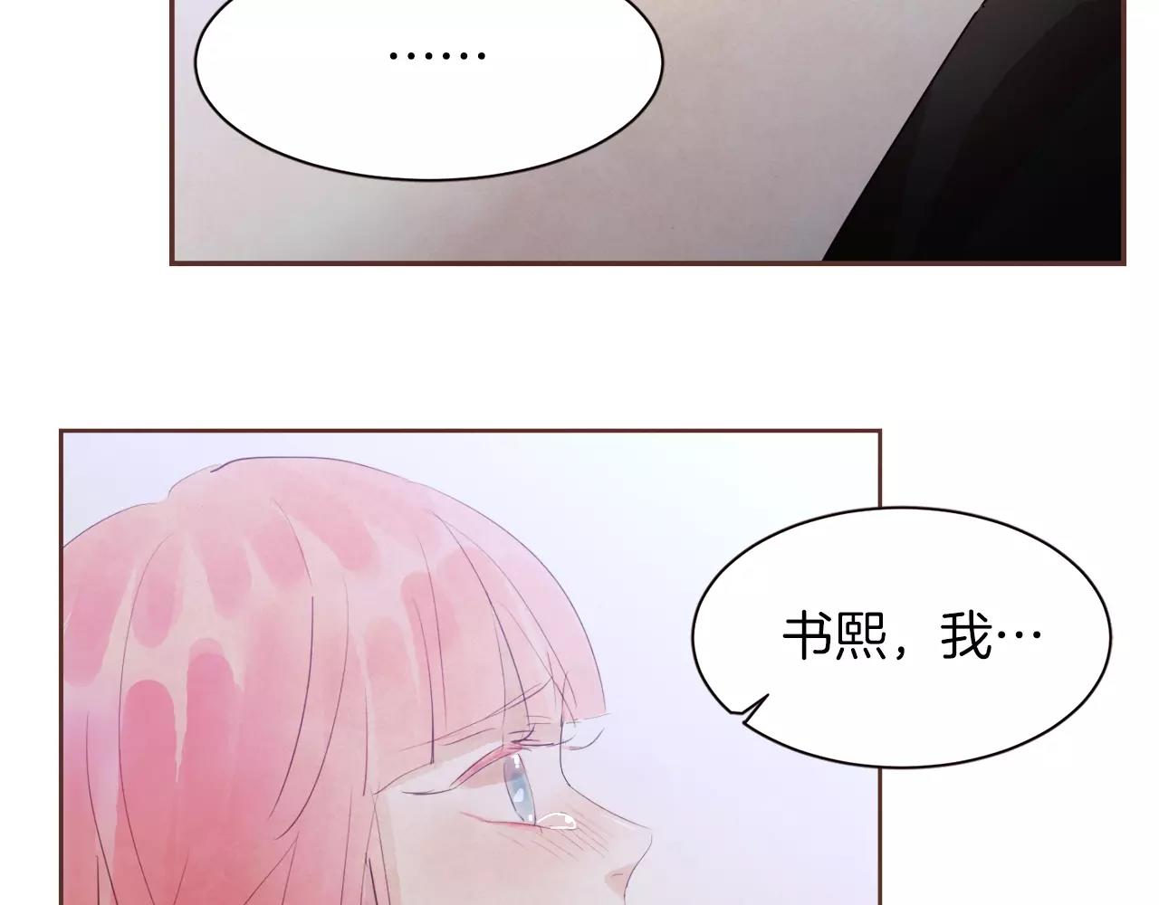 《爱情和友谊之间》第31话 我可以生气吗 第6页
