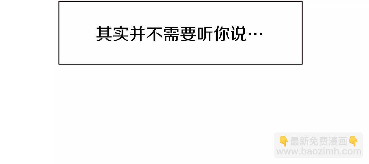 《爱情和友谊之间》第31话 我可以生气吗 第8页