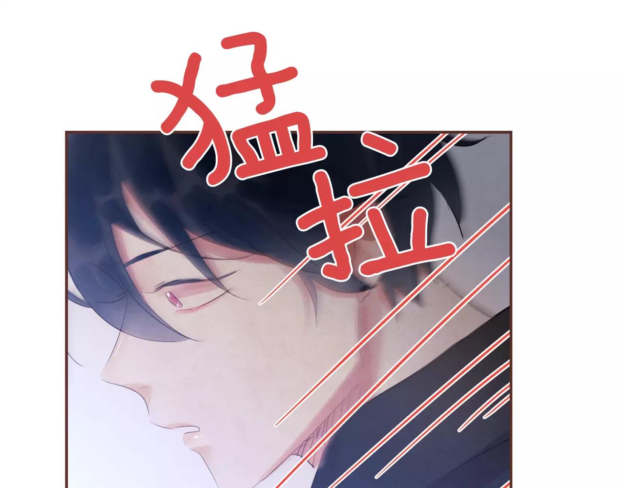 《爱情和友谊之间》第31话 我可以生气吗 第9页
