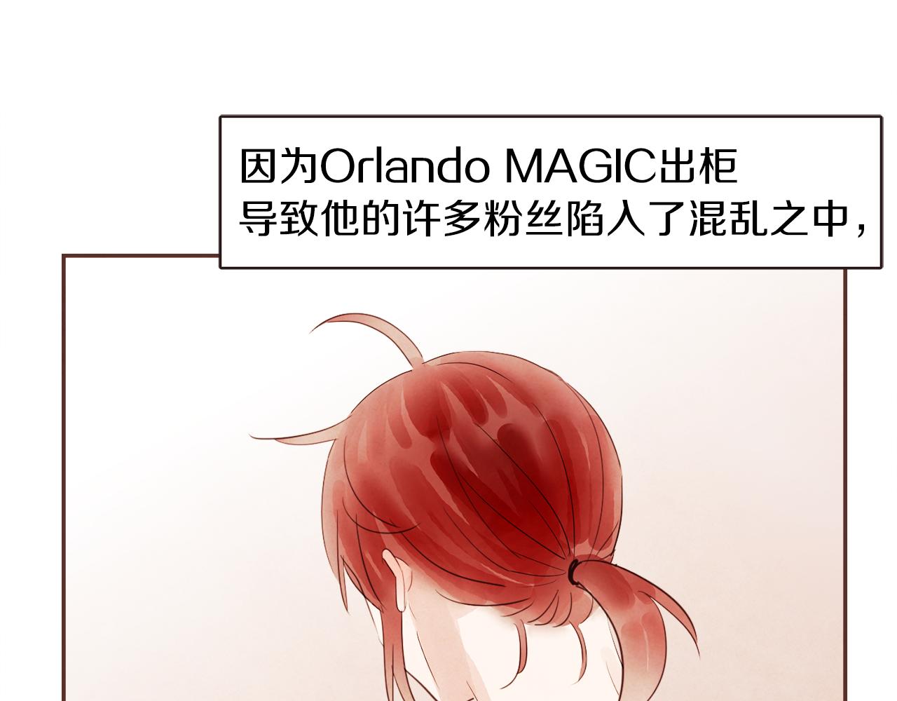 《爱情和友谊之间》第35话 想成为你的依靠 第10页
