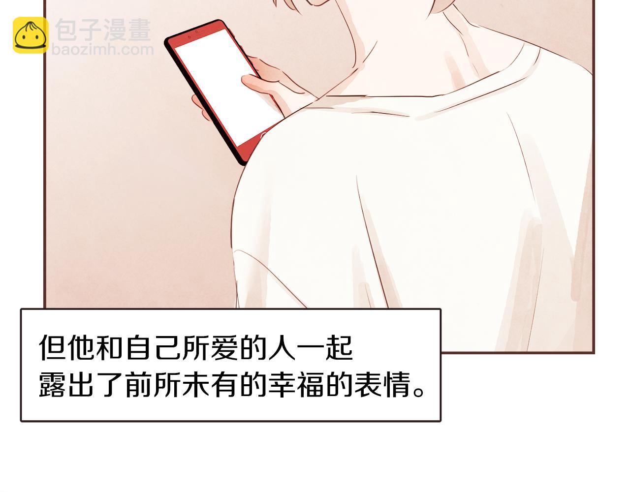 《爱情和友谊之间》第35话 想成为你的依靠 第11页