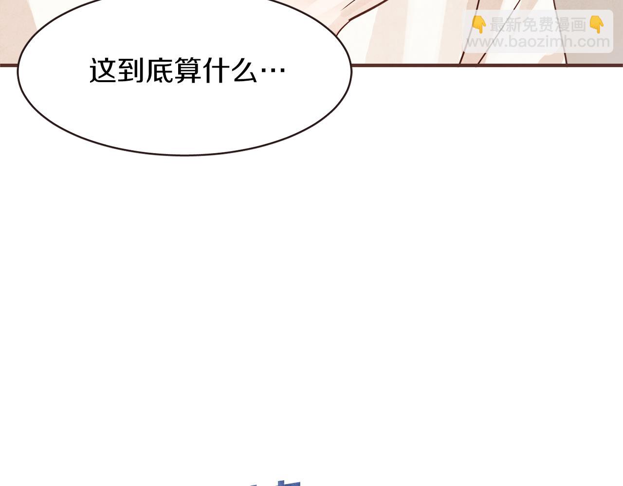 《爱情和友谊之间》第35话 想成为你的依靠 第14页