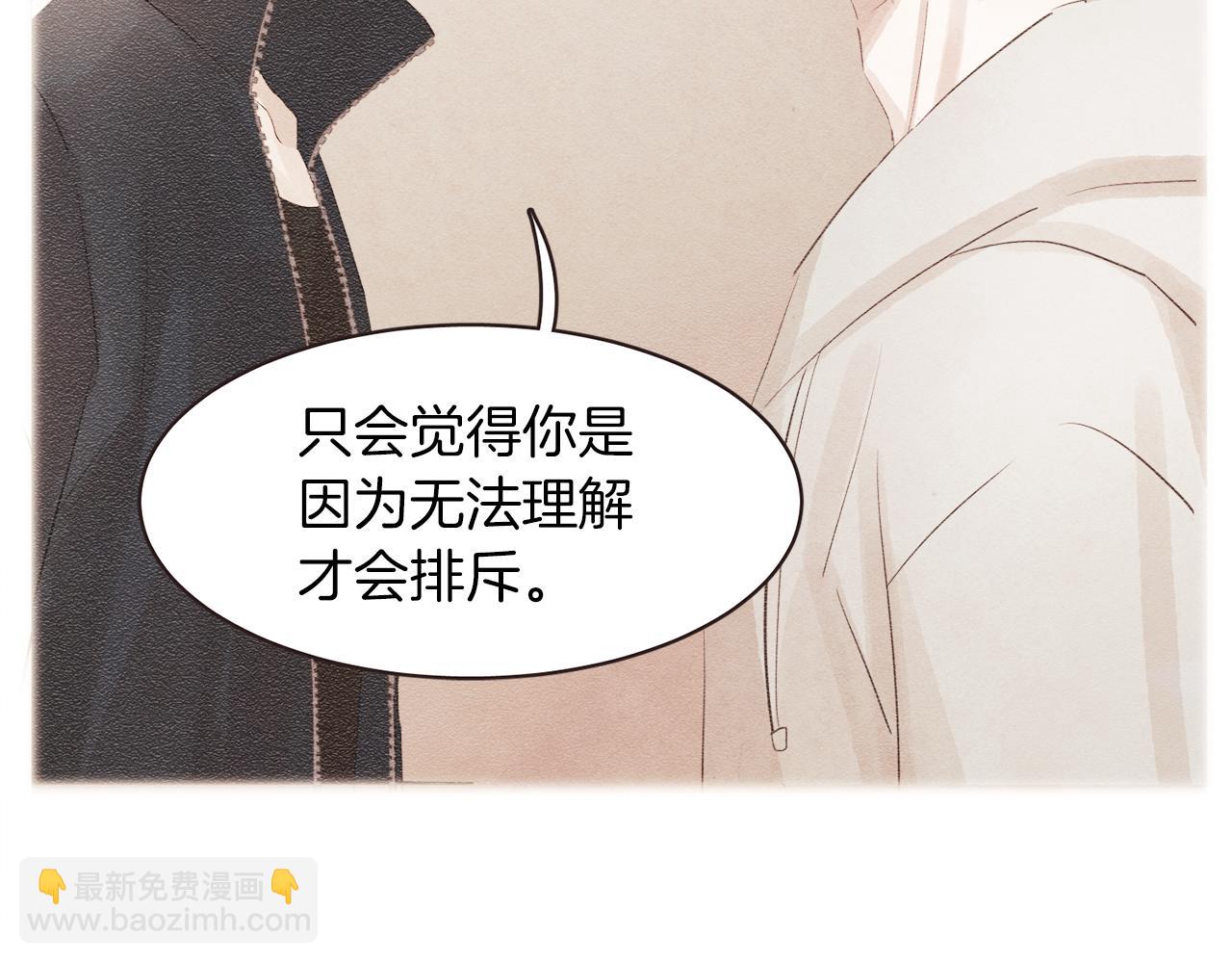 《爱情和友谊之间》第35话 想成为你的依靠 第20页