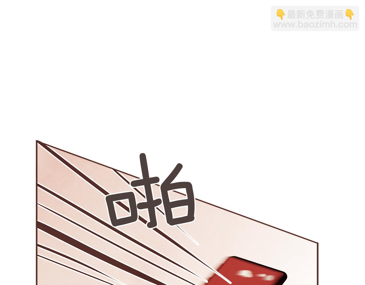 《爱情和友谊之间》第35话 想成为你的依靠 第21页