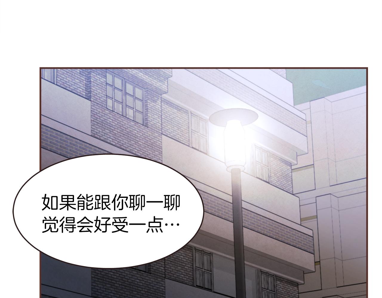 《爱情和友谊之间》第35话 想成为你的依靠 第34页