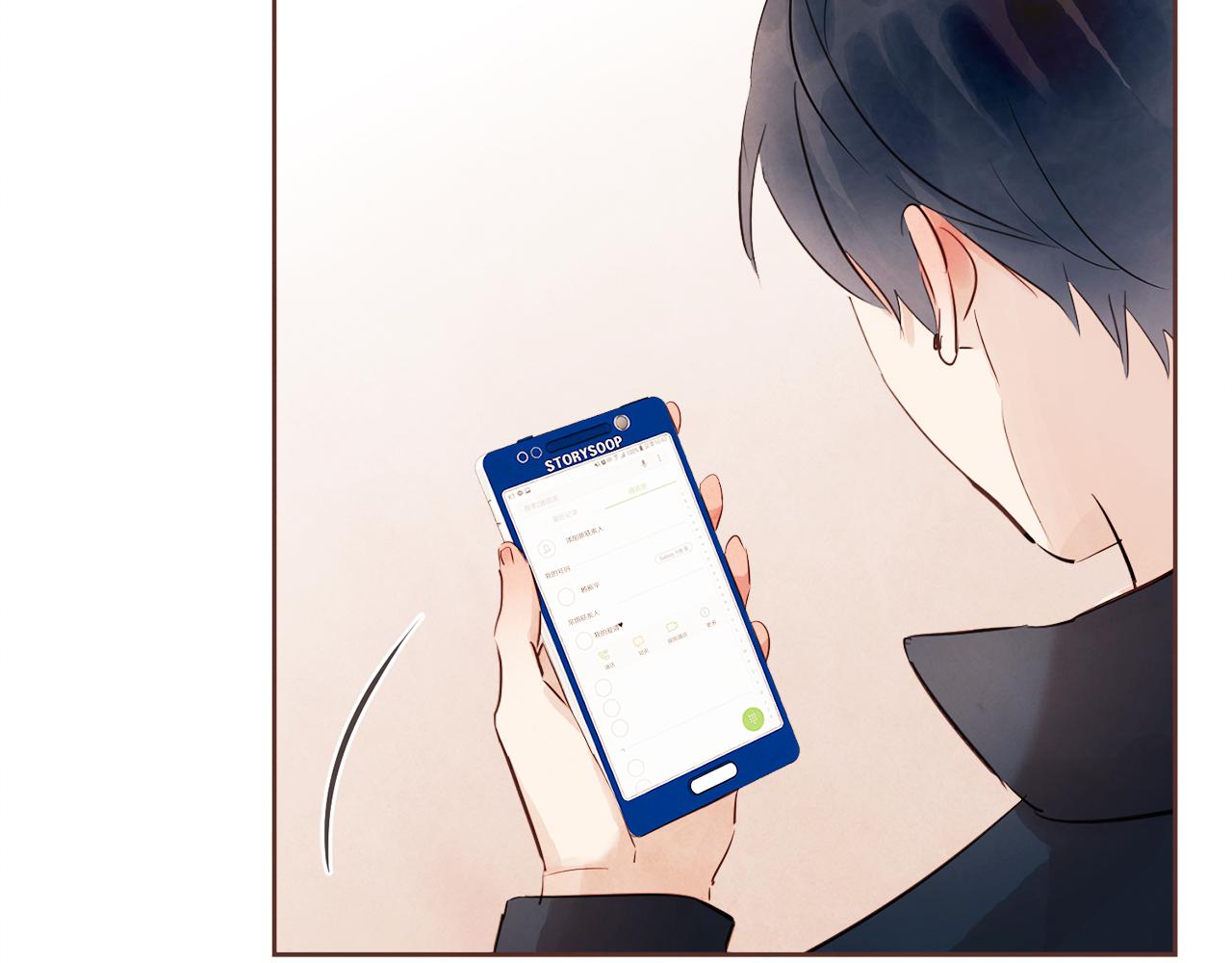 《爱情和友谊之间》第35话 想成为你的依靠 第39页