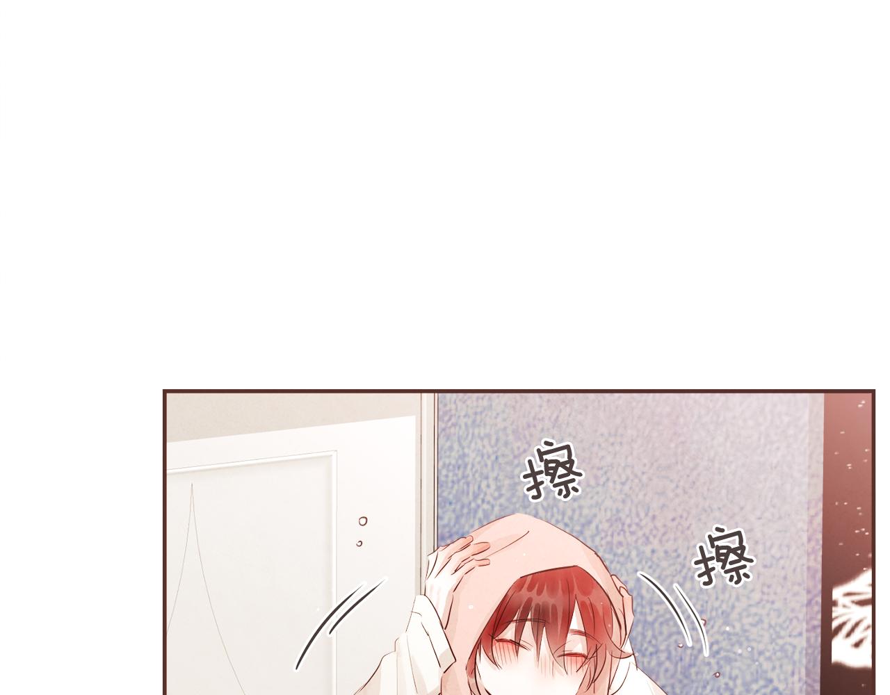 《爱情和友谊之间》第35话 想成为你的依靠 第44页