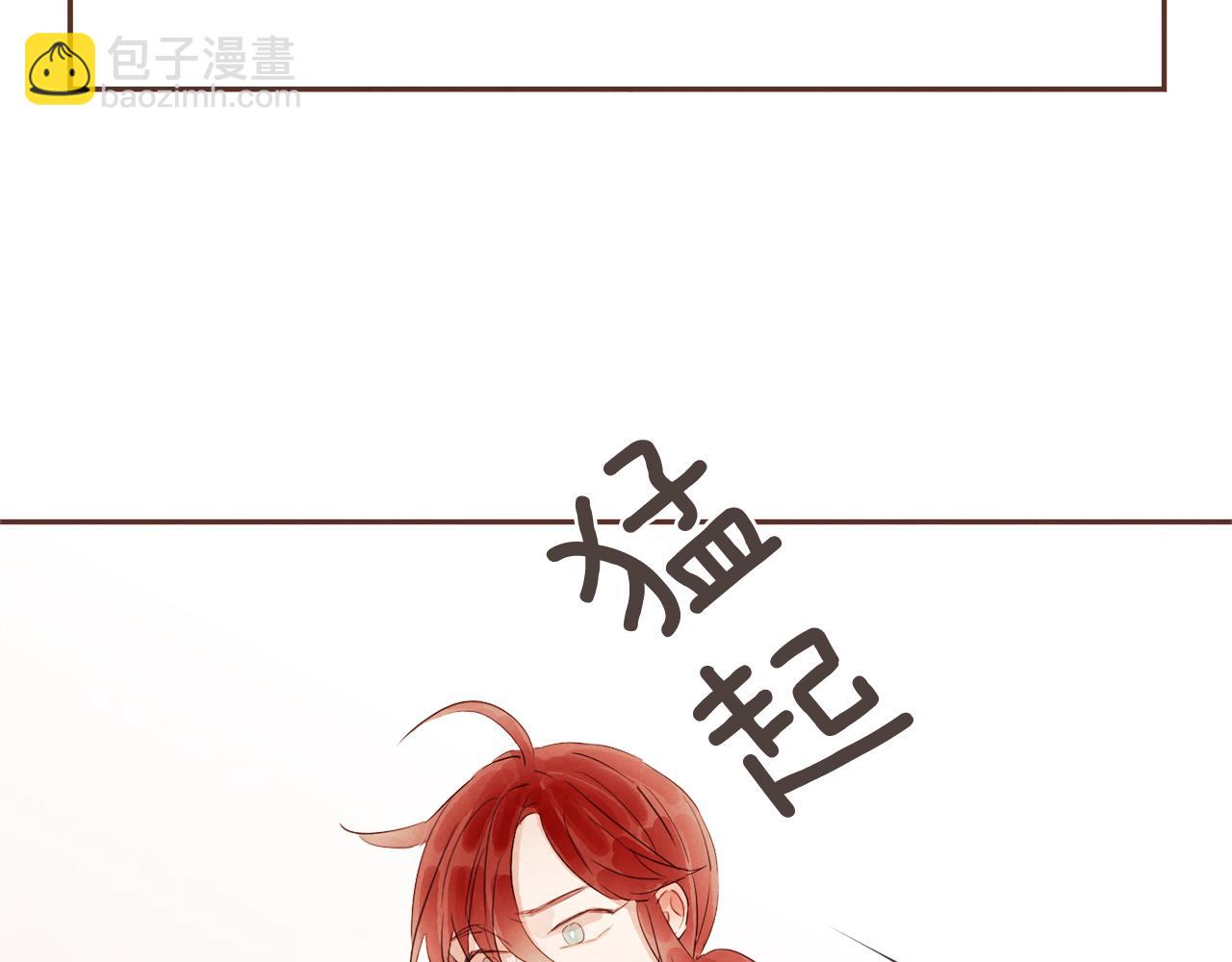《爱情和友谊之间》第35话 想成为你的依靠 第5页