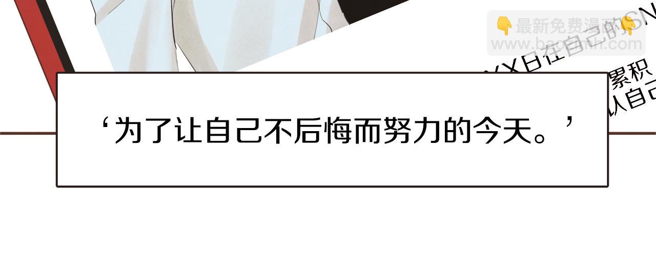 《爱情和友谊之间》第35话 想成为你的依靠 第9页
