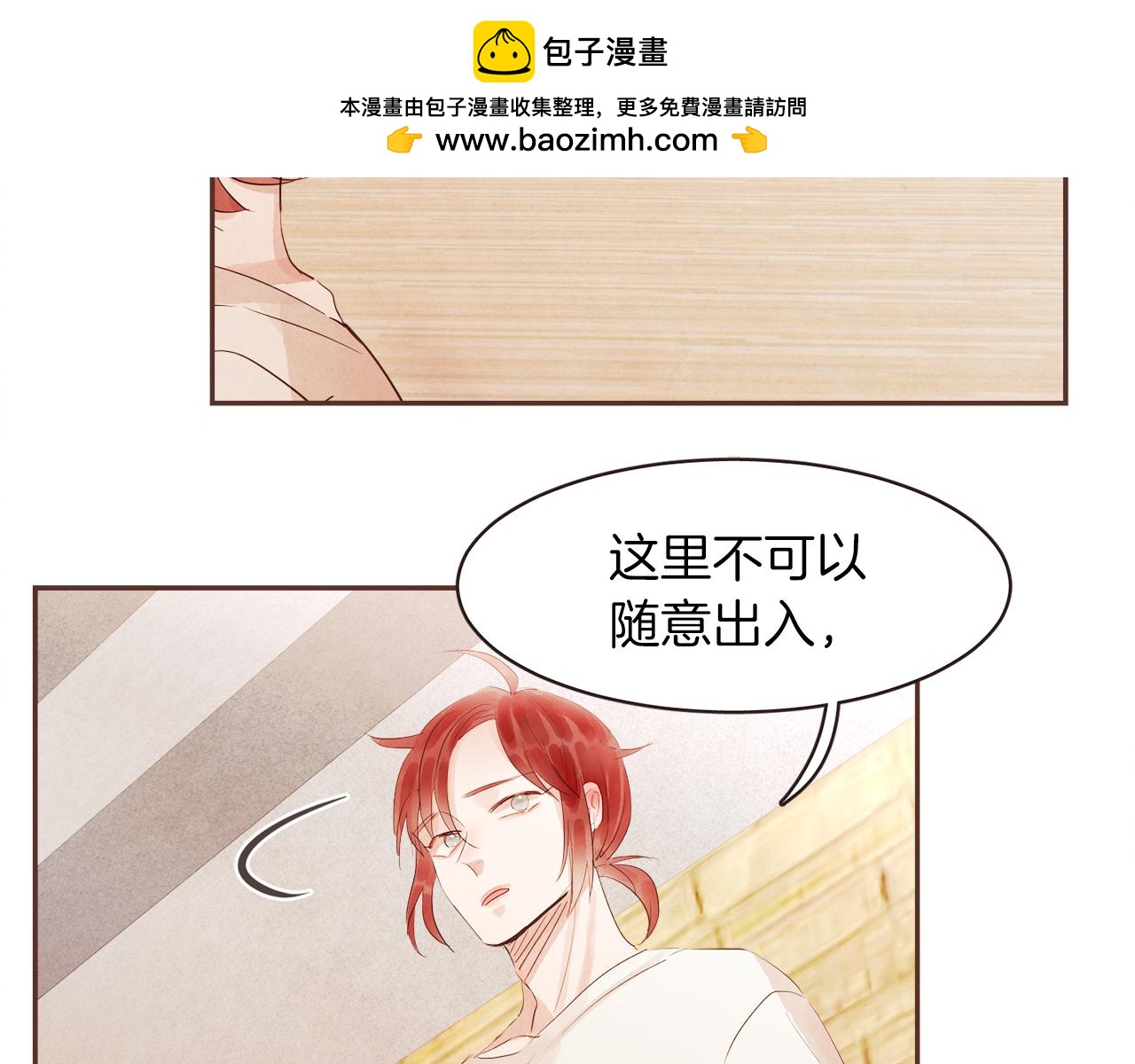 《爱情和友谊之间》第33话 正常的选择 第10页