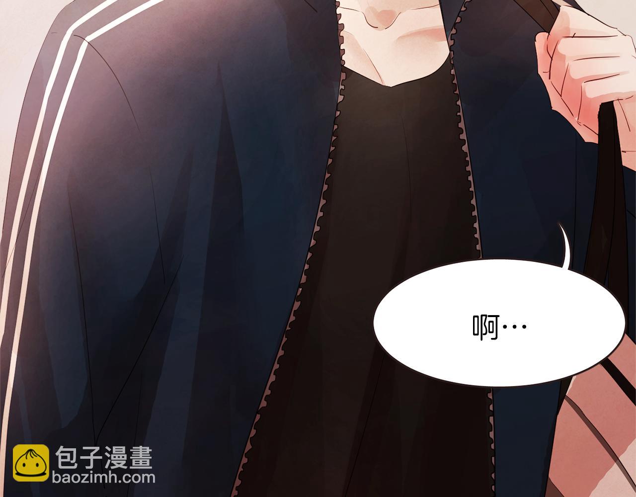 《爱情和友谊之间》第33话 正常的选择 第13页