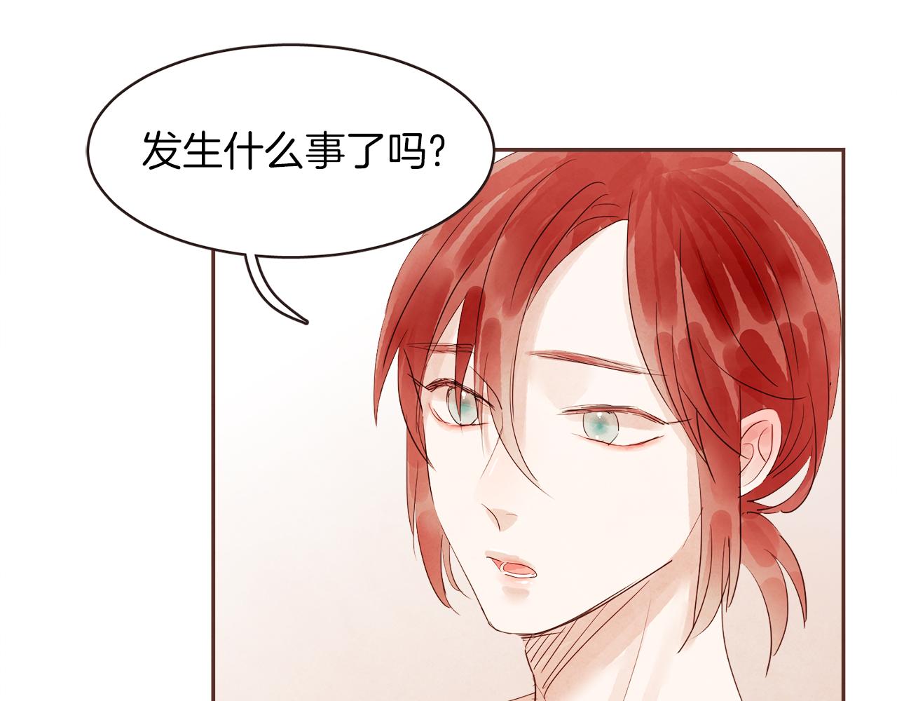 《爱情和友谊之间》第33话 正常的选择 第1页