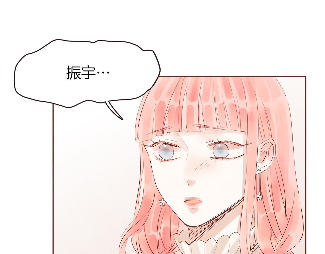 《爱情和友谊之间》第33话 正常的选择 第20页