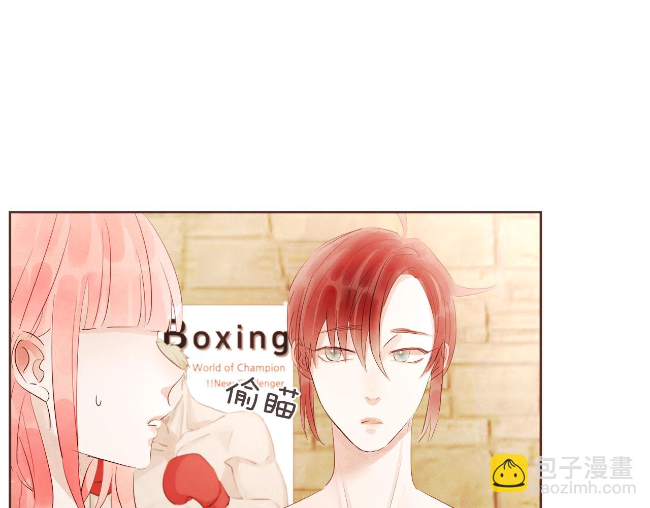 《爱情和友谊之间》第33话 正常的选择 第23页