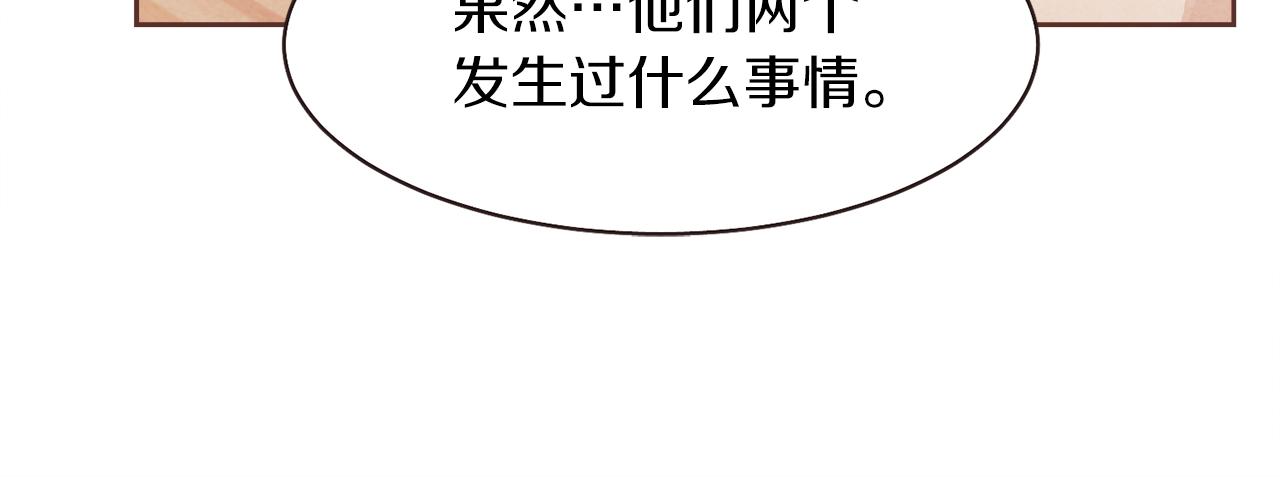 《爱情和友谊之间》第33话 正常的选择 第26页