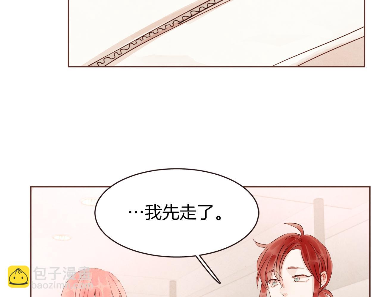 《爱情和友谊之间》第33话 正常的选择 第29页