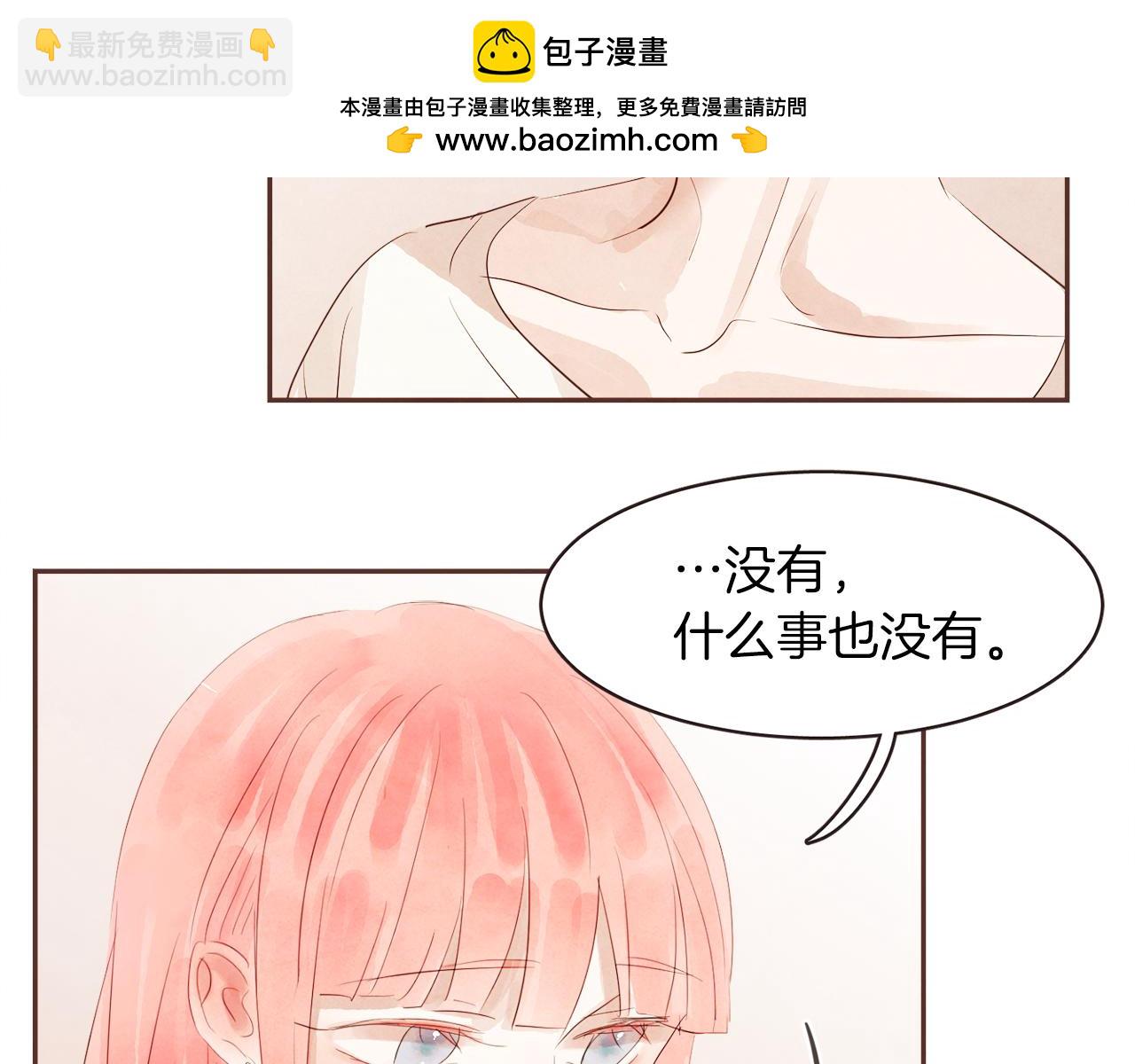《爱情和友谊之间》第33话 正常的选择 第2页