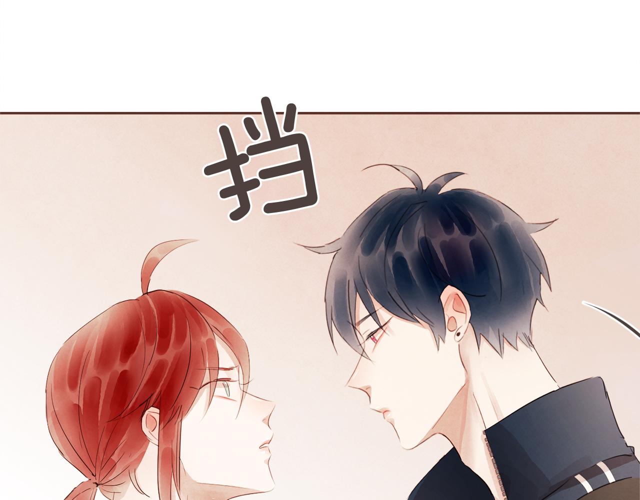 《爱情和友谊之间》第33话 正常的选择 第33页