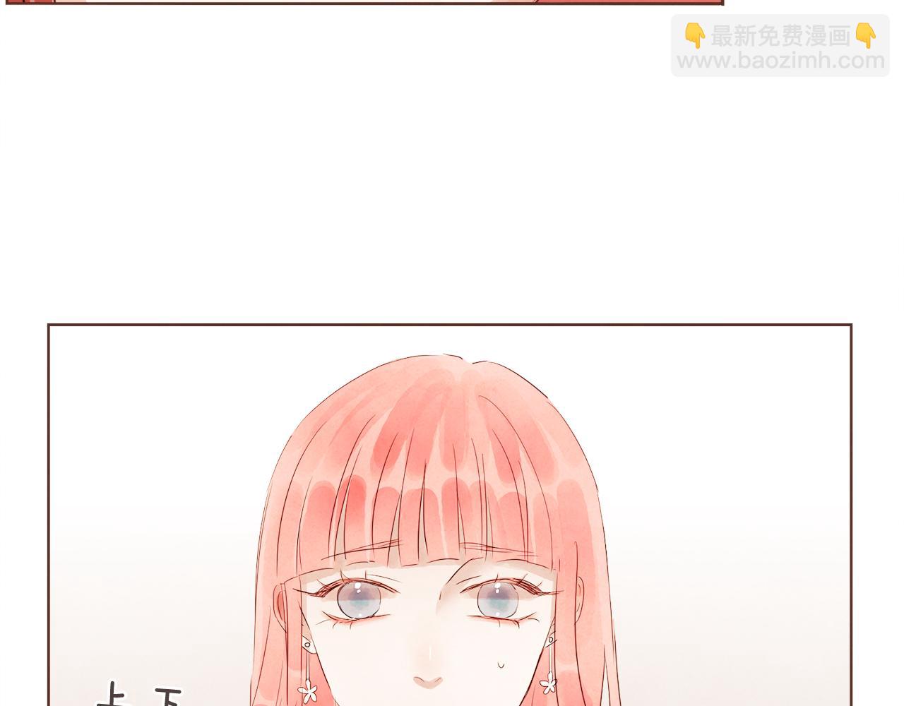 《爱情和友谊之间》第33话 正常的选择 第37页