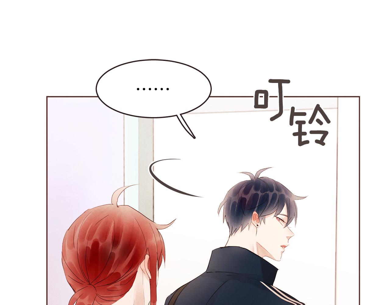 《爱情和友谊之间》第33话 正常的选择 第39页
