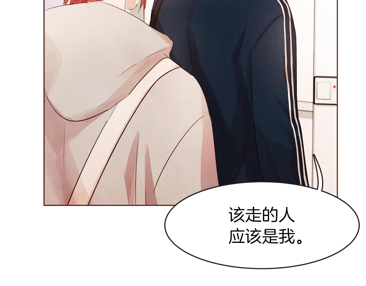 《爱情和友谊之间》第33话 正常的选择 第40页