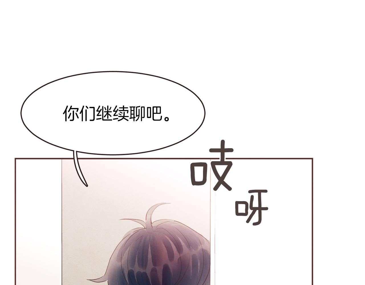 《爱情和友谊之间》第33话 正常的选择 第41页