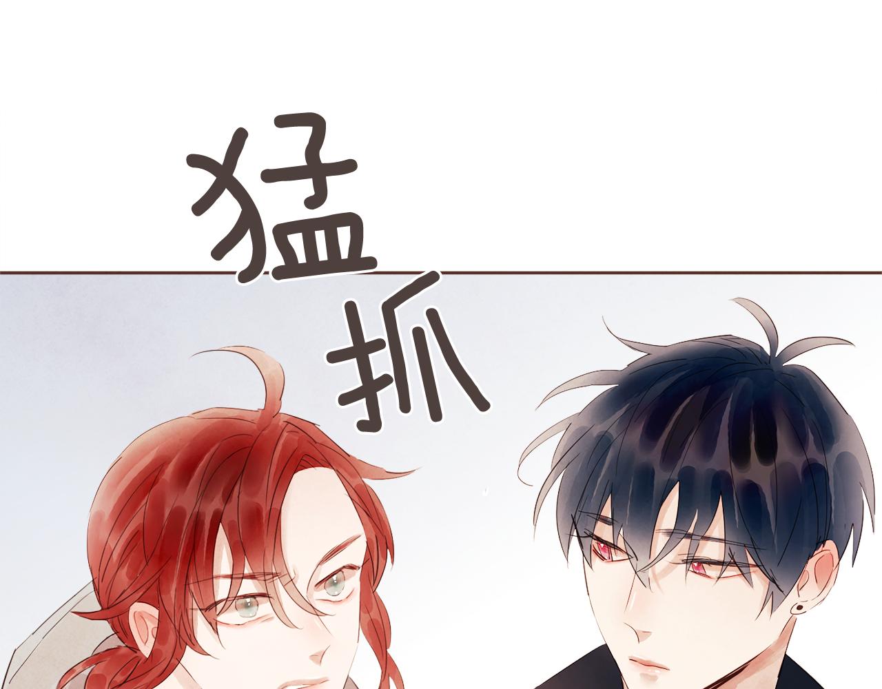 《爱情和友谊之间》第33话 正常的选择 第48页