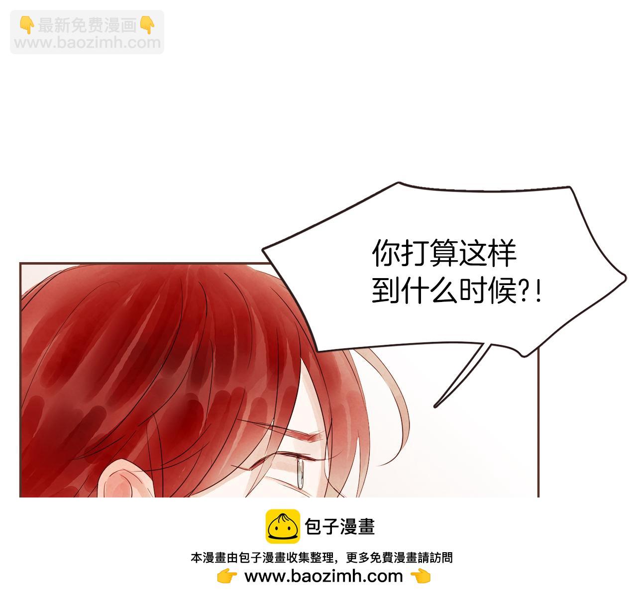《爱情和友谊之间》第33话 正常的选择 第50页