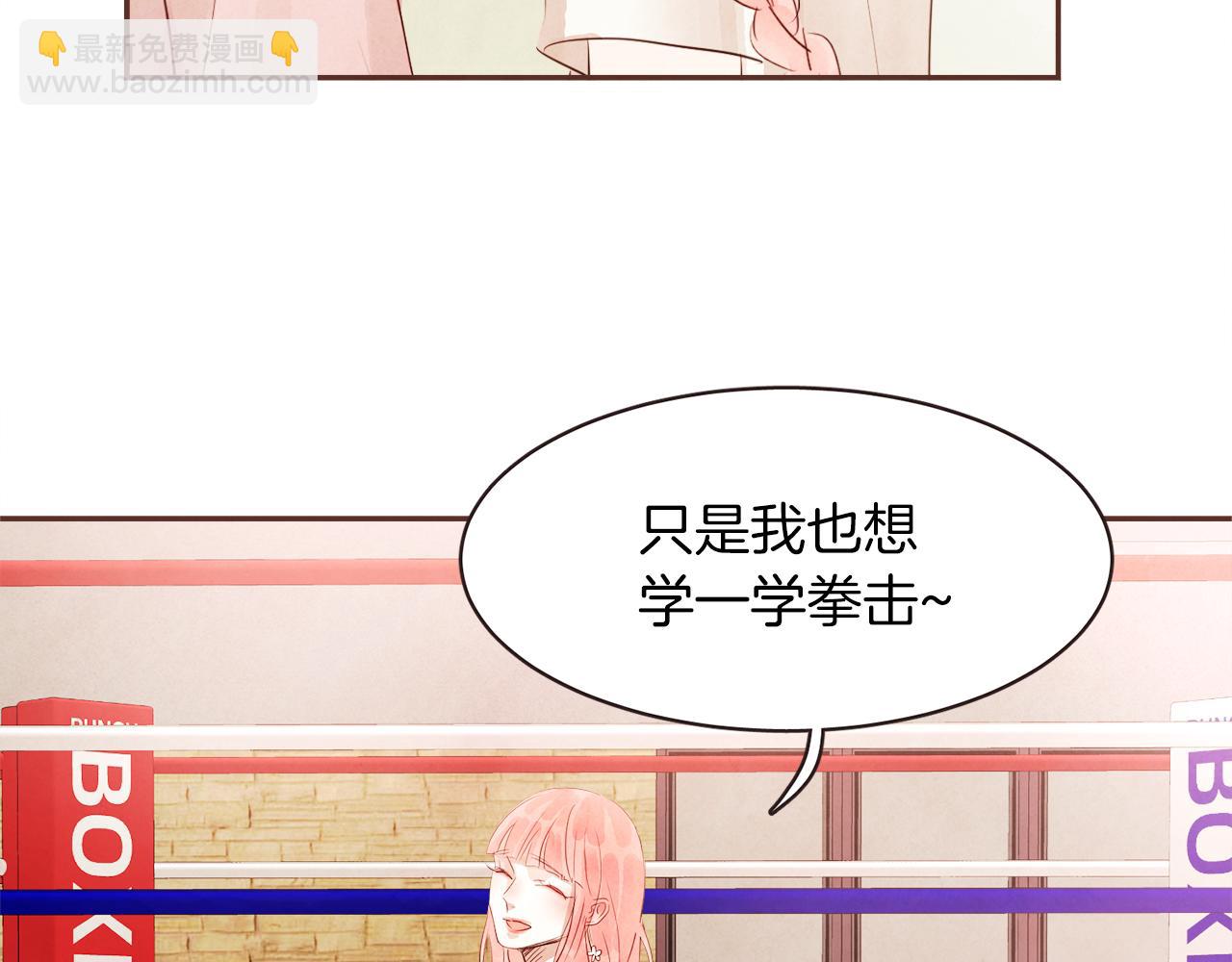 《爱情和友谊之间》第33话 正常的选择 第5页