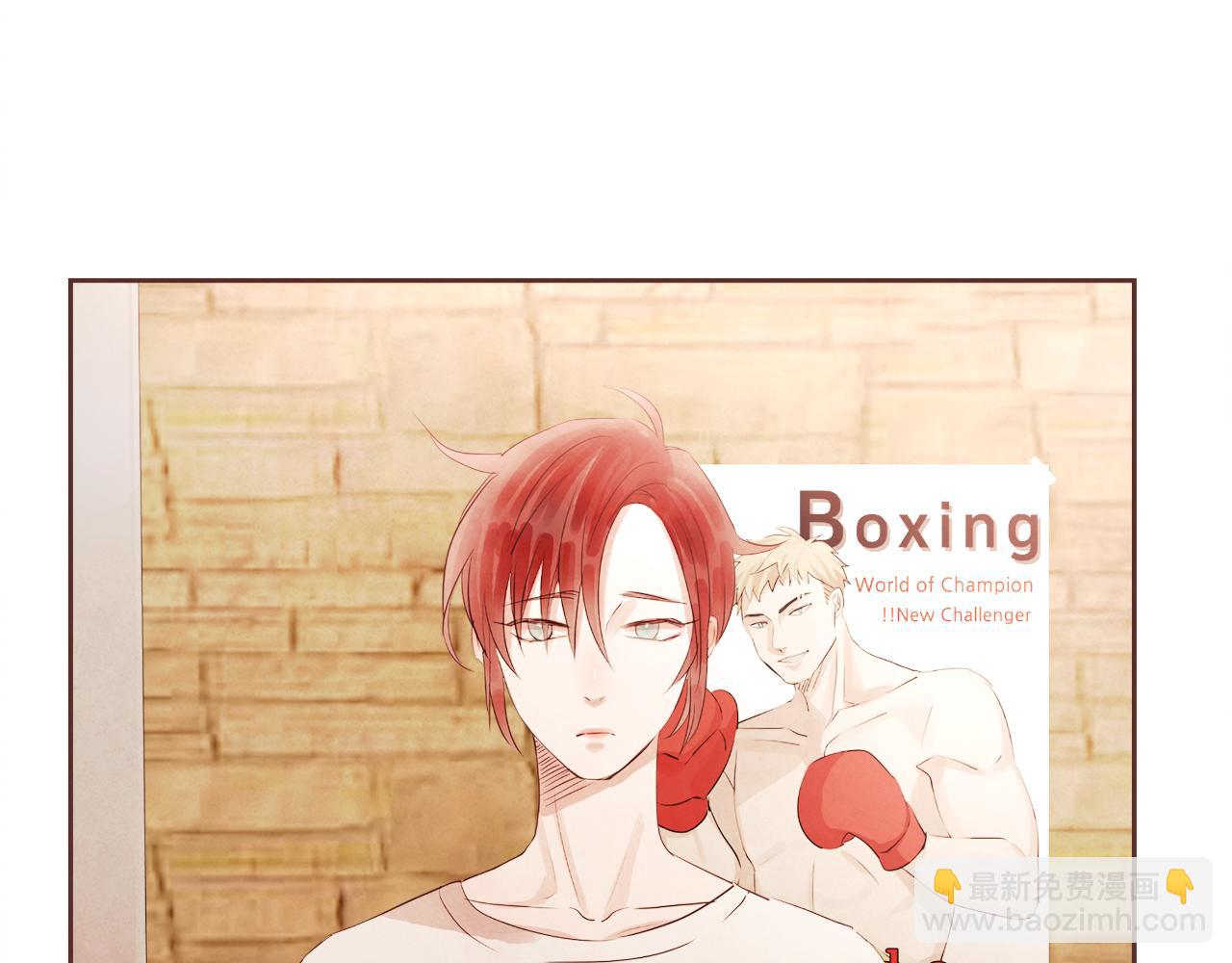 《爱情和友谊之间》第33话 正常的选择 第7页
