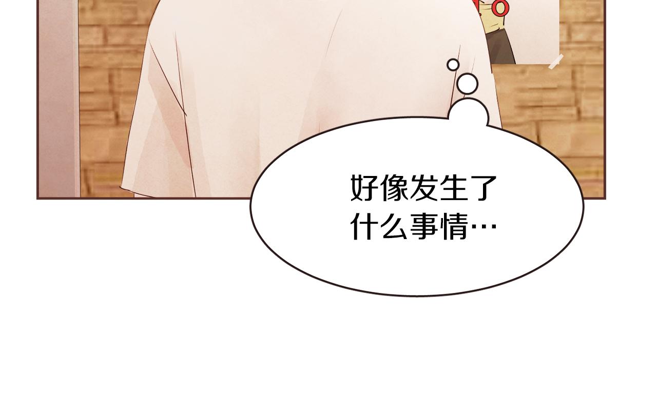《爱情和友谊之间》第33话 正常的选择 第8页