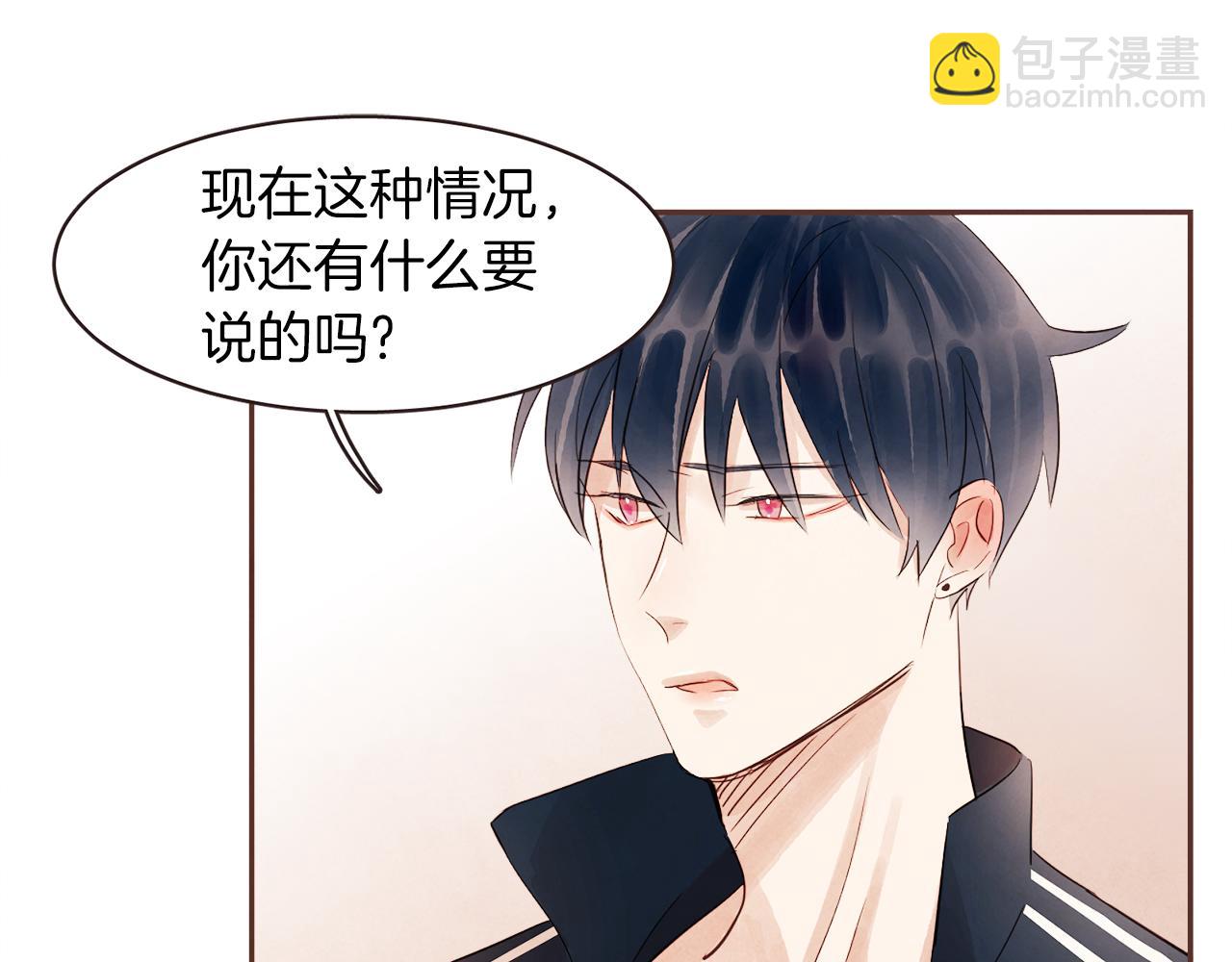《爱情和友谊之间》第34话 什么才是正确？ 第17页