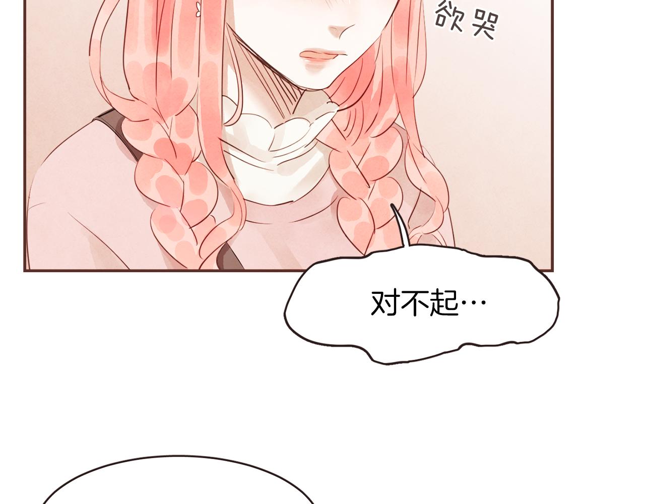 《爱情和友谊之间》第34话 什么才是正确？ 第19页