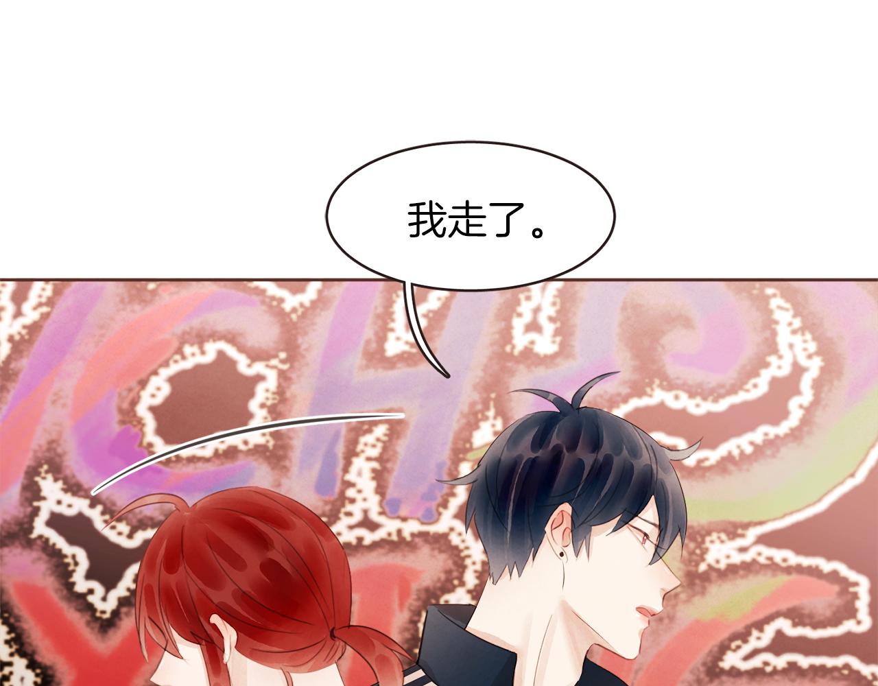 《爱情和友谊之间》第34话 什么才是正确？ 第1页