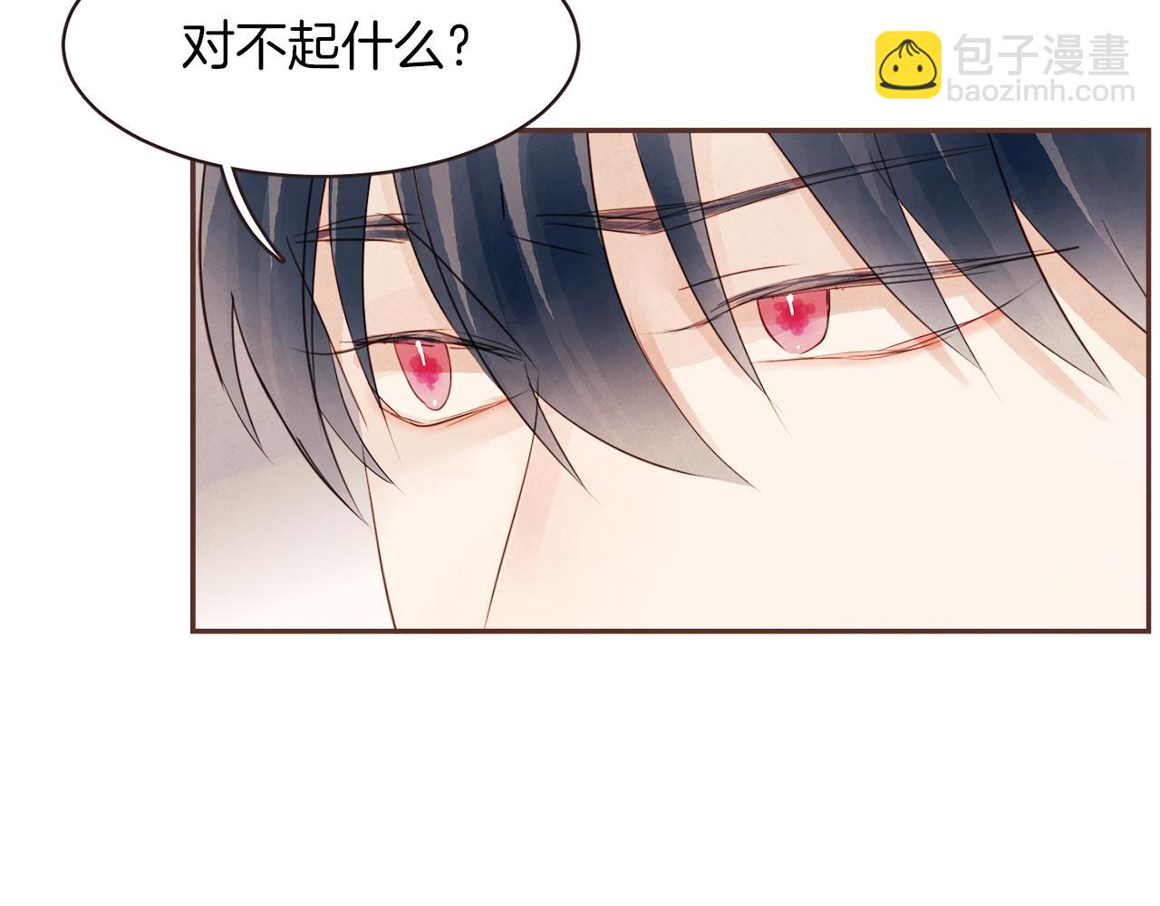 《爱情和友谊之间》第34话 什么才是正确？ 第20页