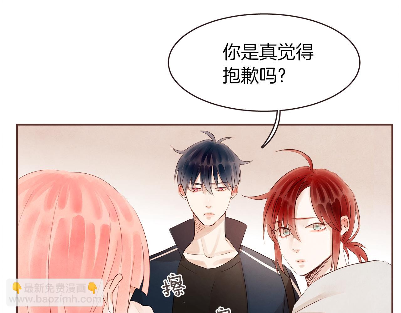 《爱情和友谊之间》第34话 什么才是正确？ 第21页