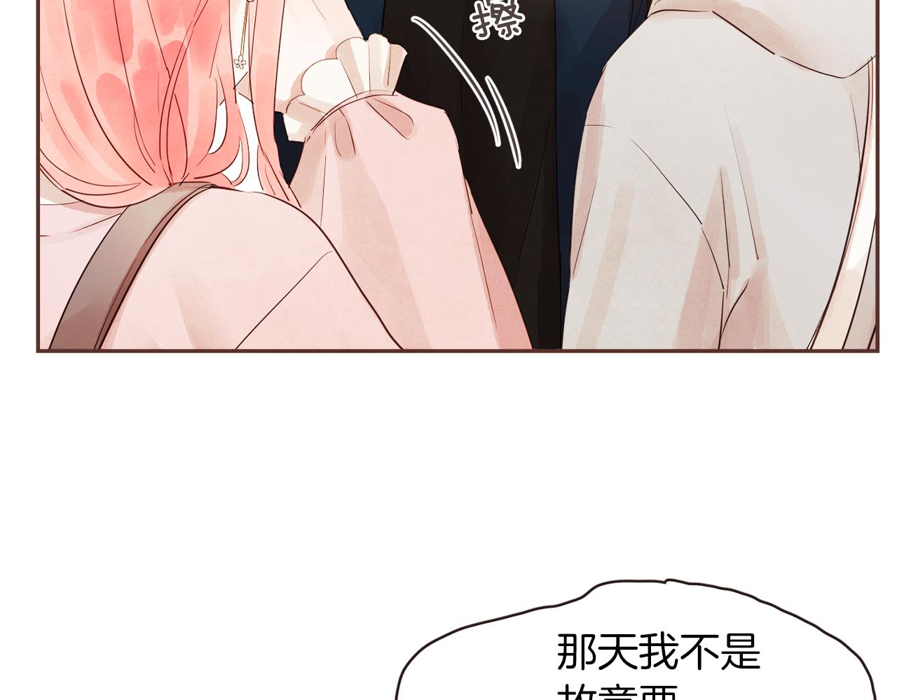 《爱情和友谊之间》第34话 什么才是正确？ 第22页