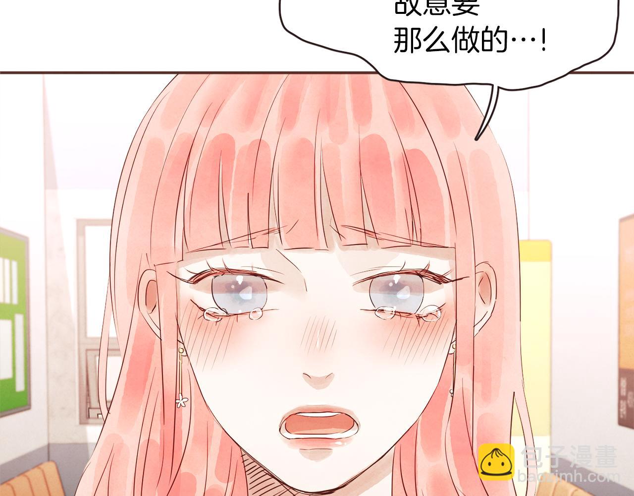 《爱情和友谊之间》第34话 什么才是正确？ 第23页
