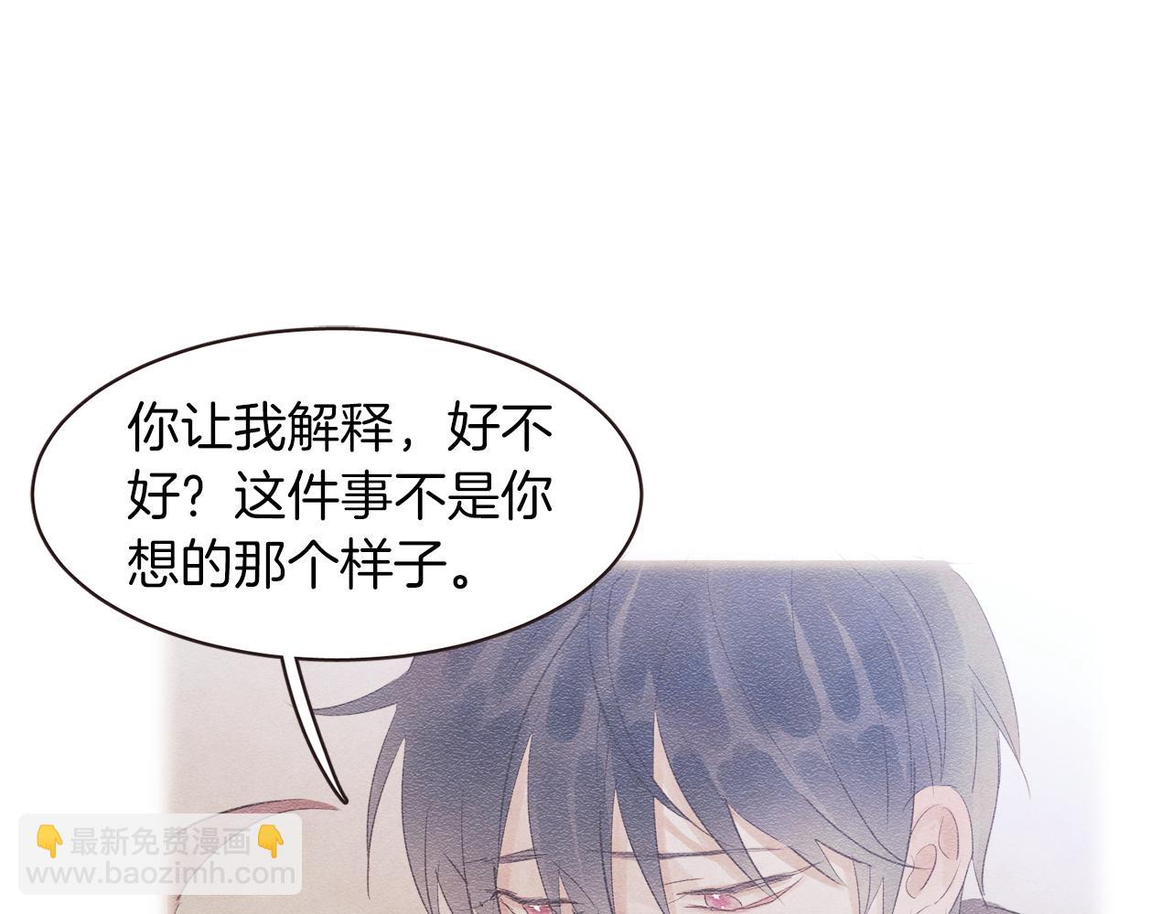 《爱情和友谊之间》第34话 什么才是正确？ 第28页
