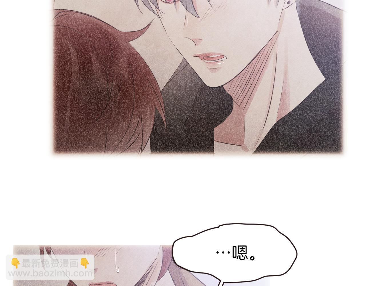 《爱情和友谊之间》第34话 什么才是正确？ 第29页