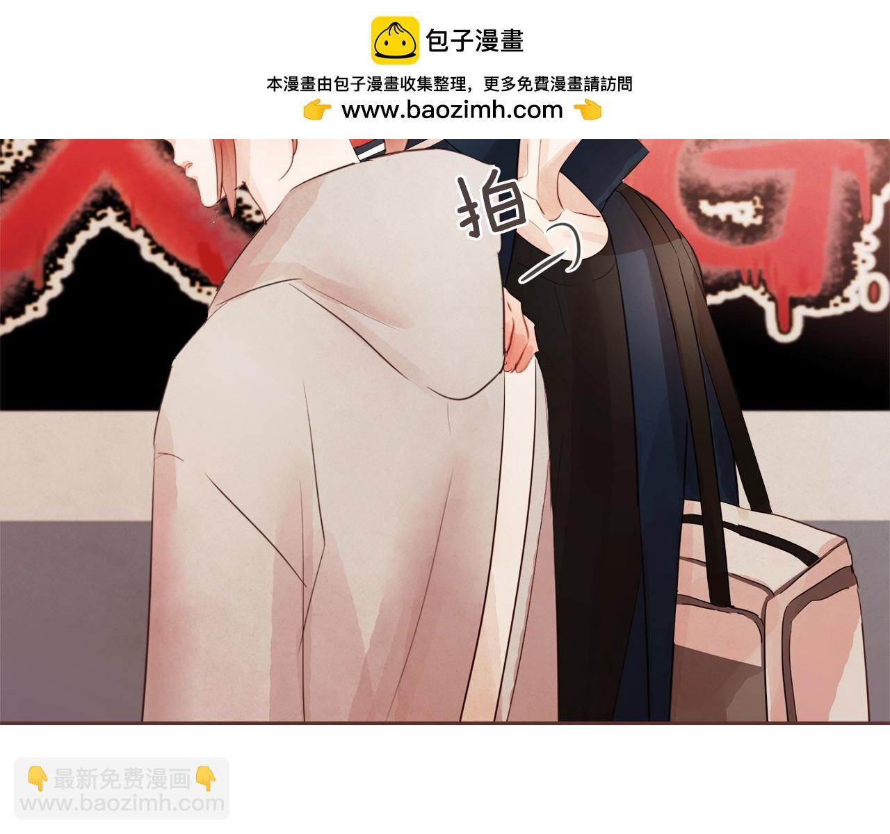 《爱情和友谊之间》第34话 什么才是正确？ 第2页