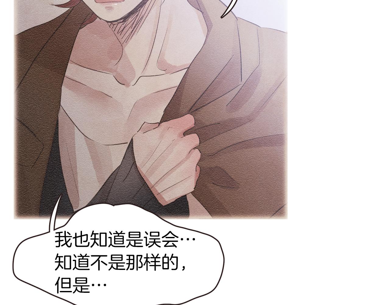 《爱情和友谊之间》第34话 什么才是正确？ 第30页