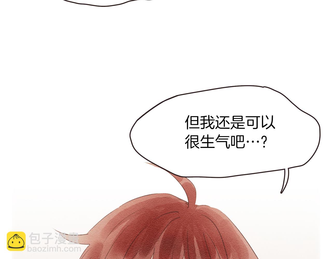 《爱情和友谊之间》第34话 什么才是正确？ 第31页