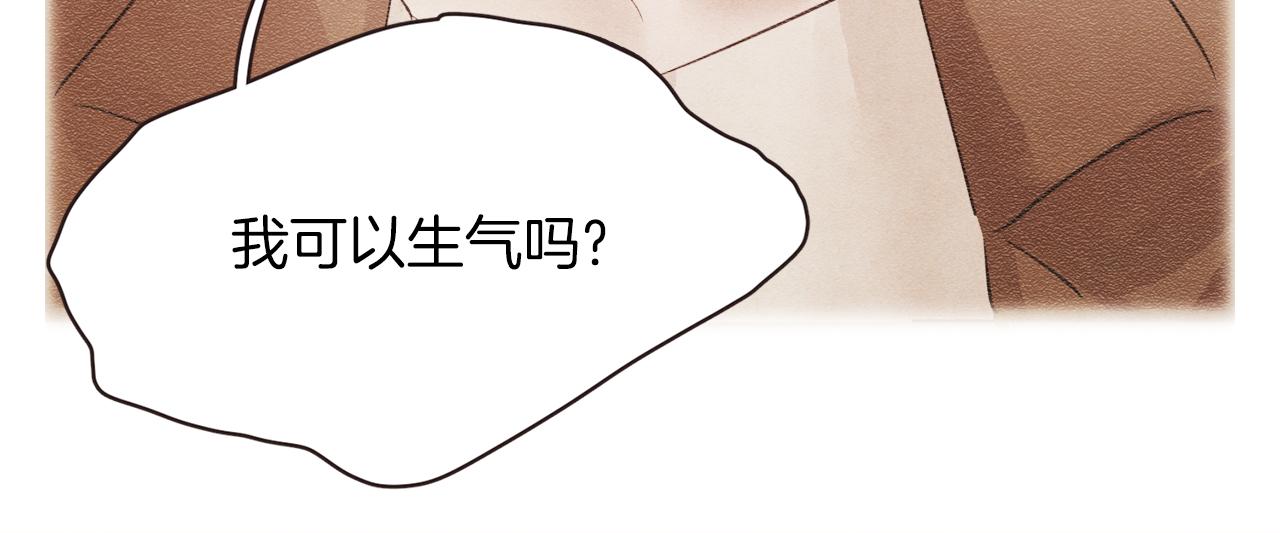 《爱情和友谊之间》第34话 什么才是正确？ 第33页
