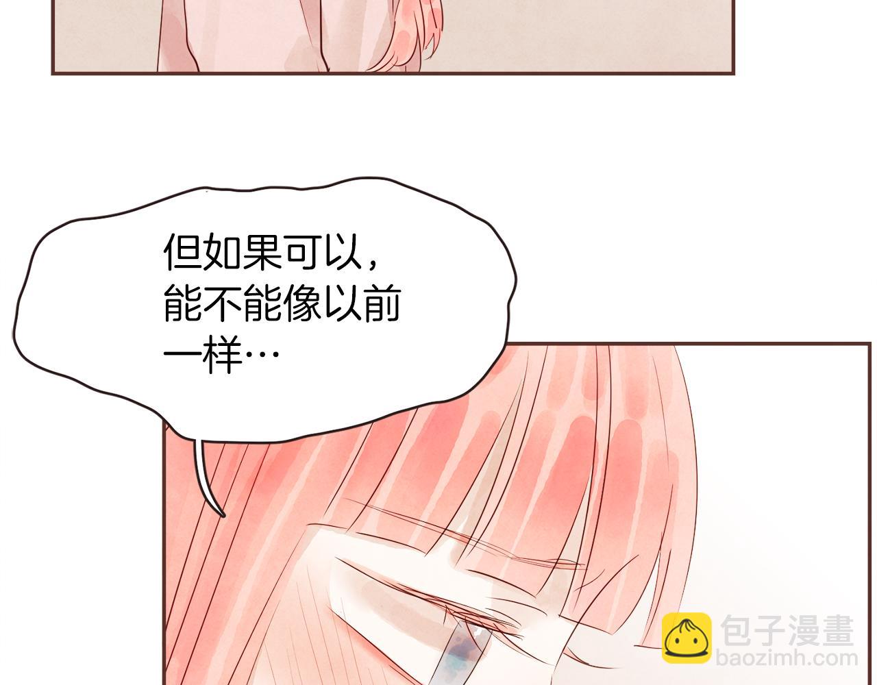 《爱情和友谊之间》第34话 什么才是正确？ 第37页