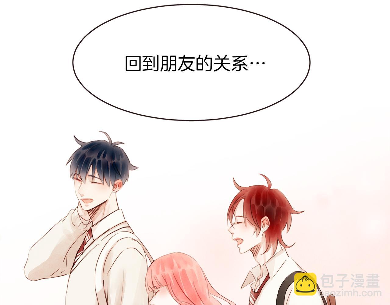 《爱情和友谊之间》第34话 什么才是正确？ 第39页