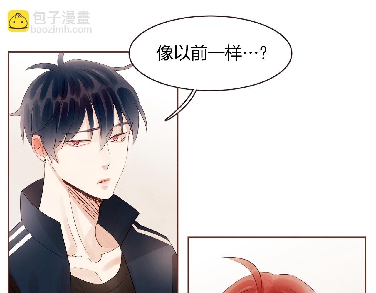 《爱情和友谊之间》第34话 什么才是正确？ 第42页