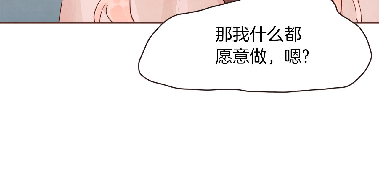 《爱情和友谊之间》第34话 什么才是正确？ 第48页